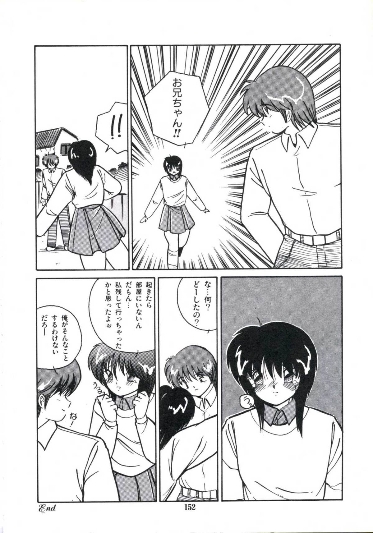 [宮西和明] 私が恋したオタッキー