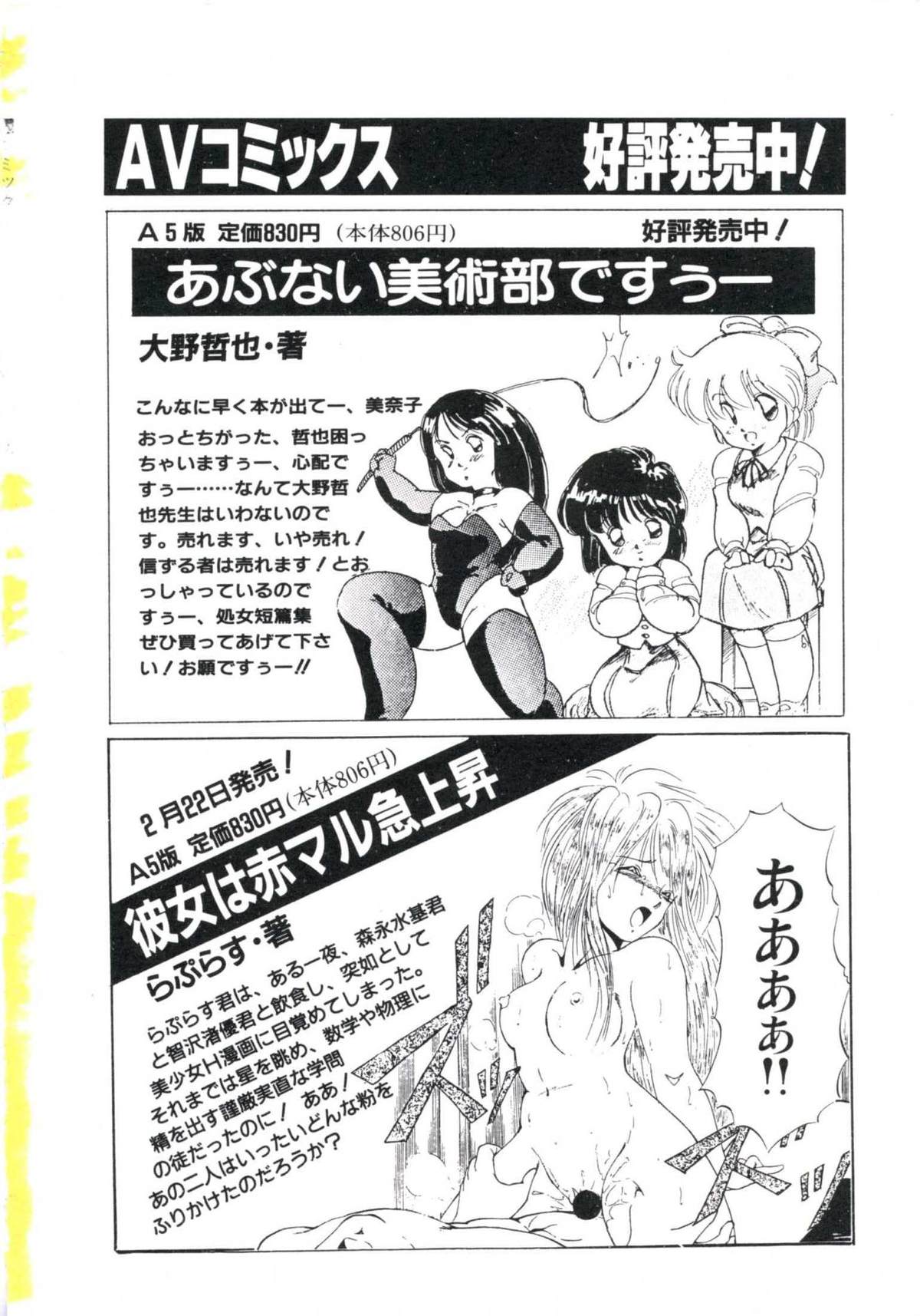 [宮西和明] 私が恋したオタッキー