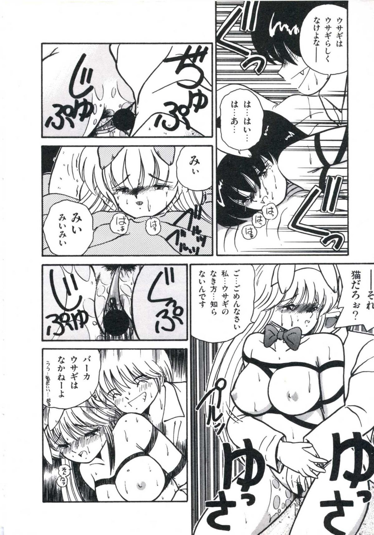 [宮西和明] 私が恋したオタッキー