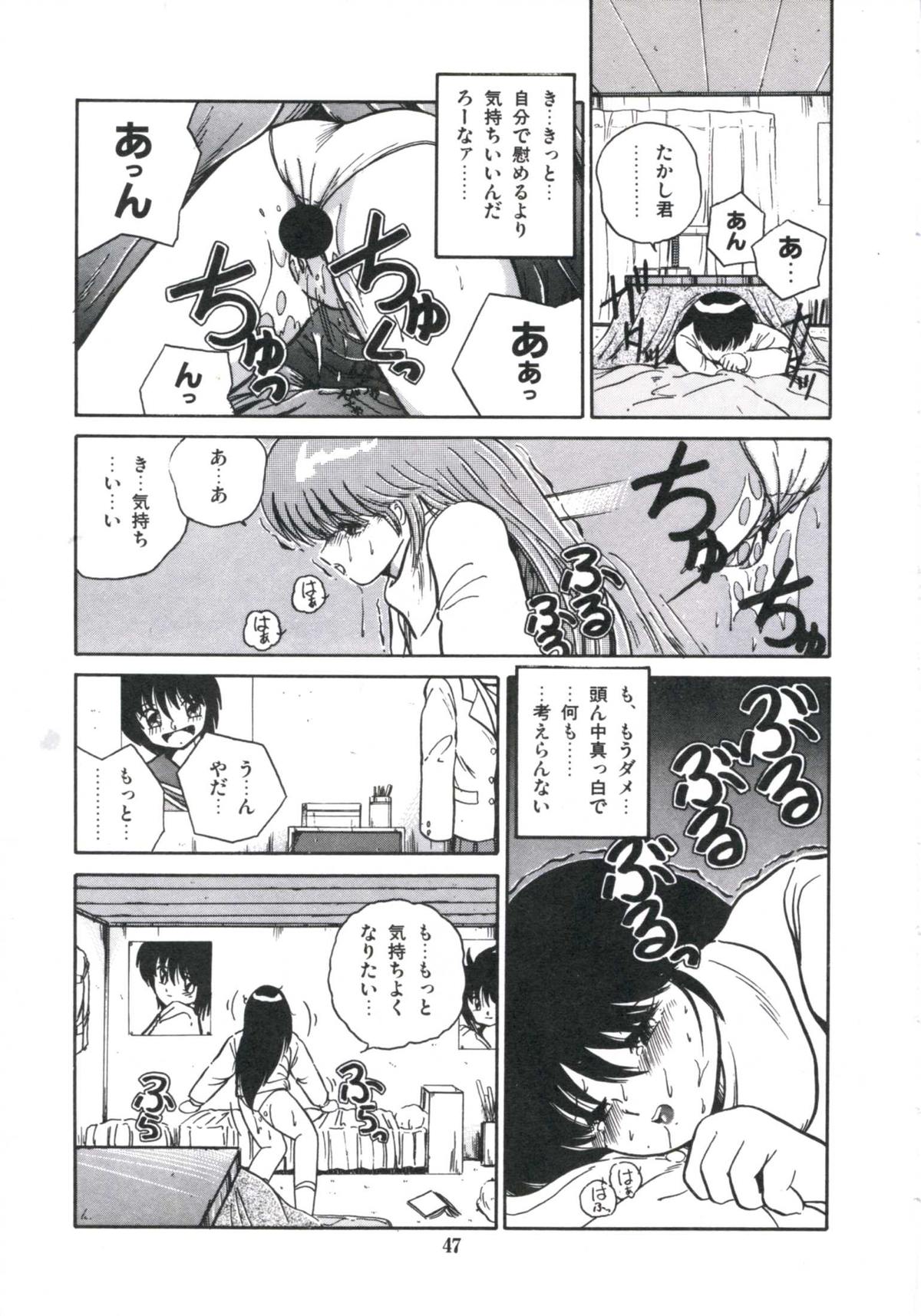 [宮西和明] 私が恋したオタッキー