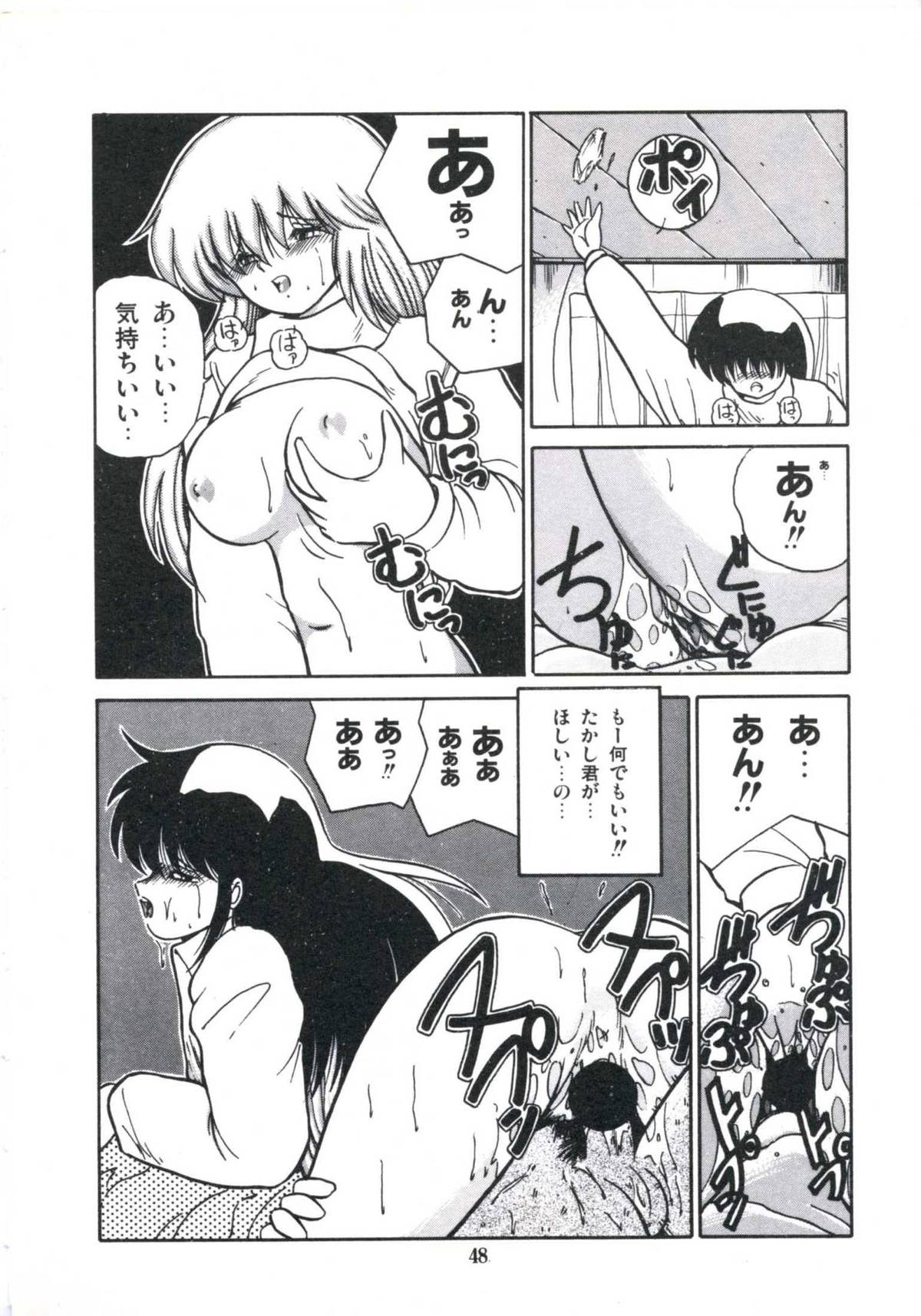 [宮西和明] 私が恋したオタッキー