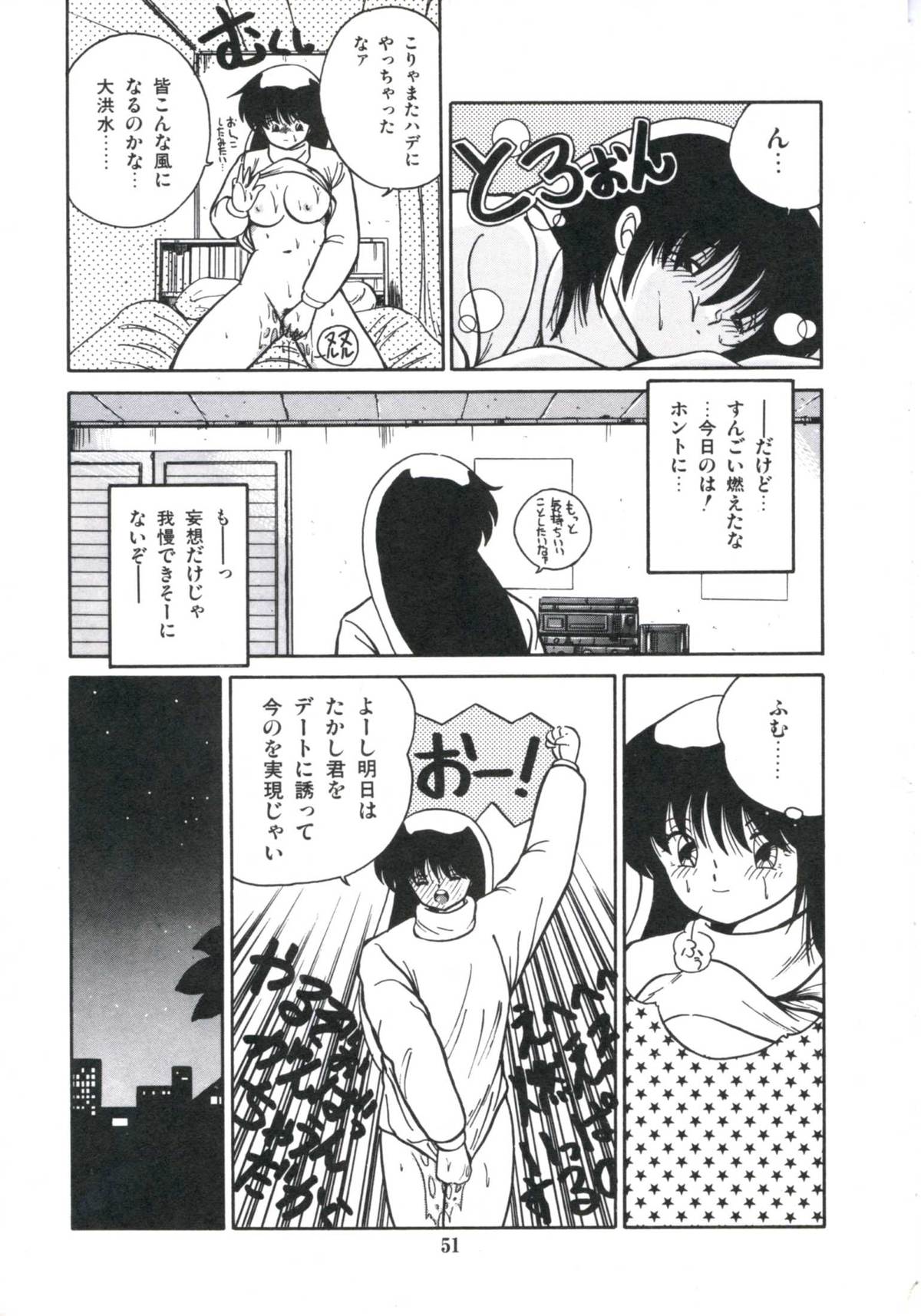 [宮西和明] 私が恋したオタッキー
