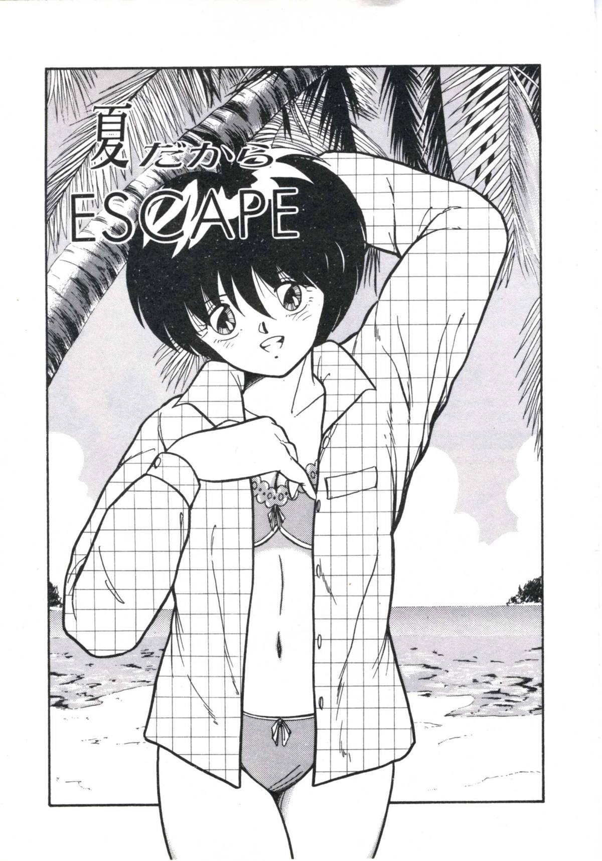 [宮西和明] 私が恋したオタッキー