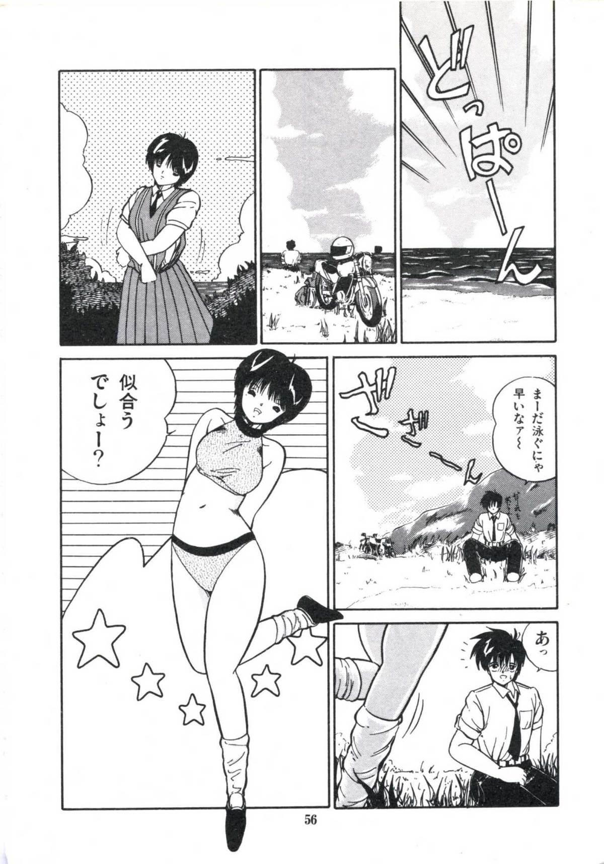 [宮西和明] 私が恋したオタッキー