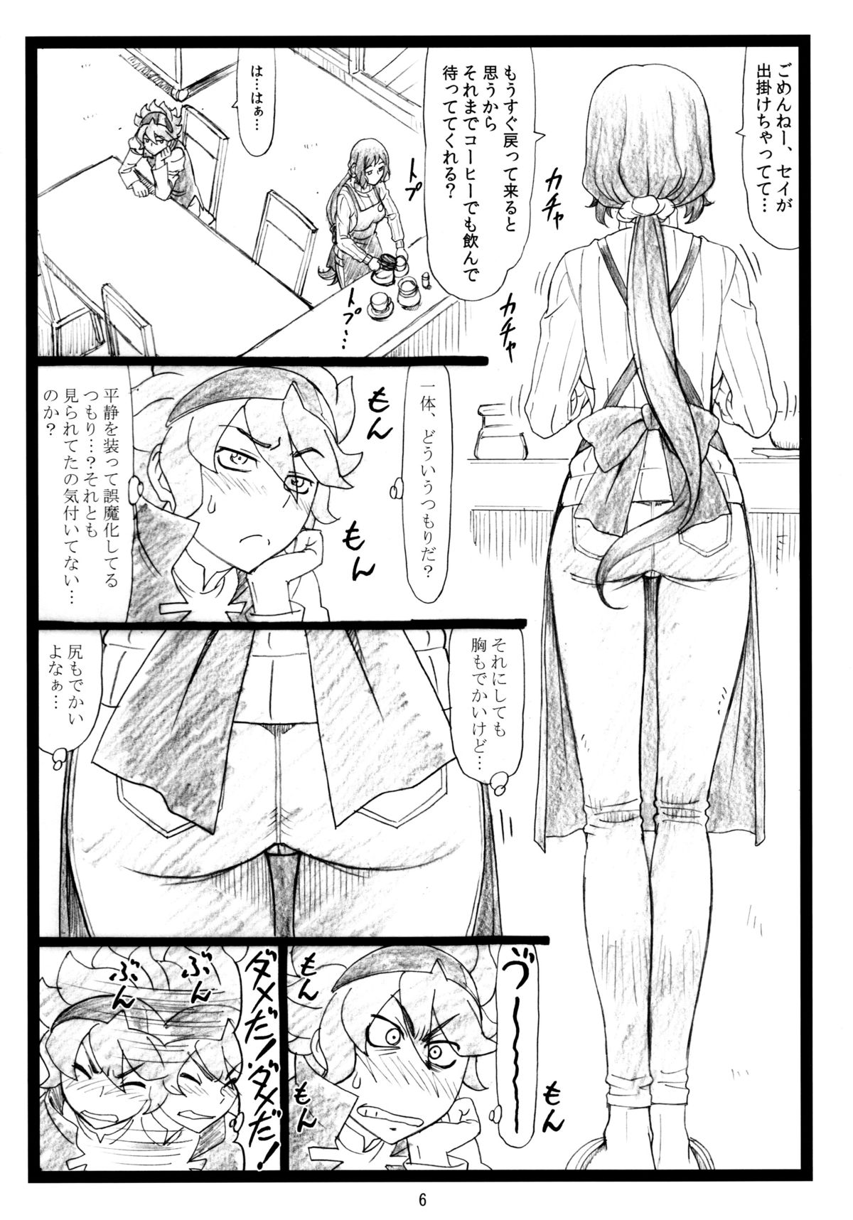 (C85) [大蔵別館 (大蔵一也)] G...M (ガンダムビルドファイターズ)