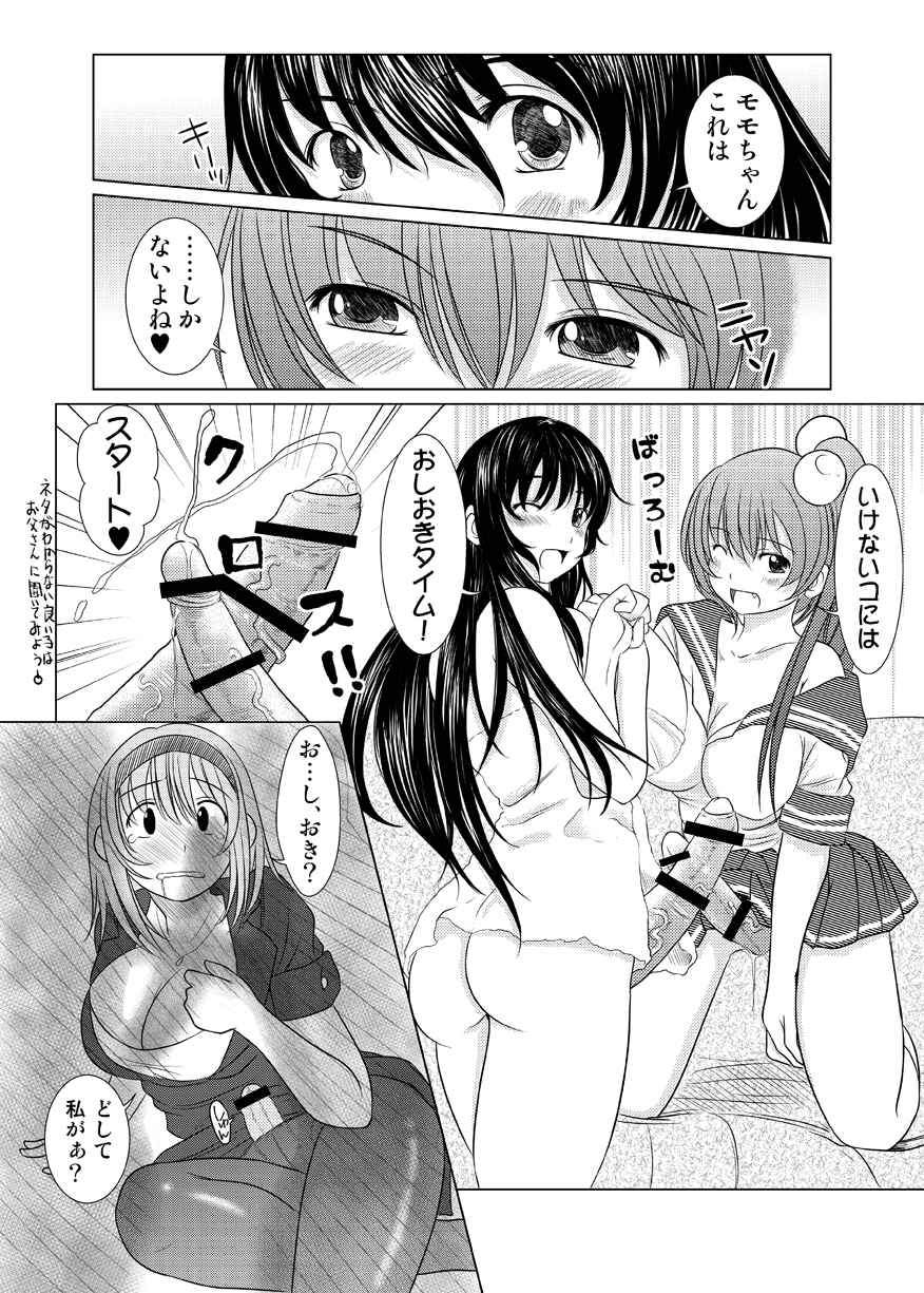 [欠損少女] 欠損少女 Memories End -総集編 終- [DL版]