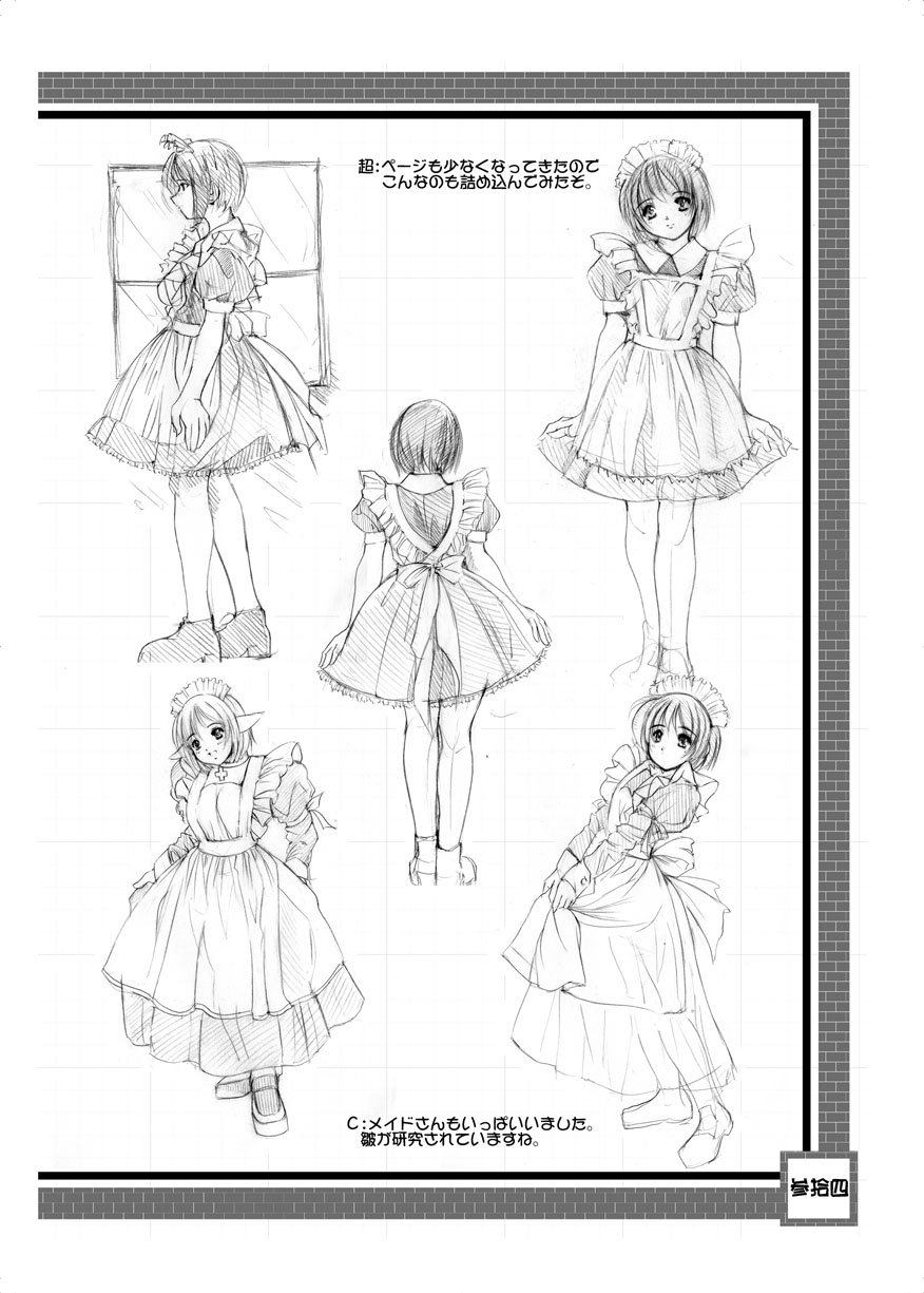 [欠損少女] 欠損少女 Memories End -総集編 終- [DL版]