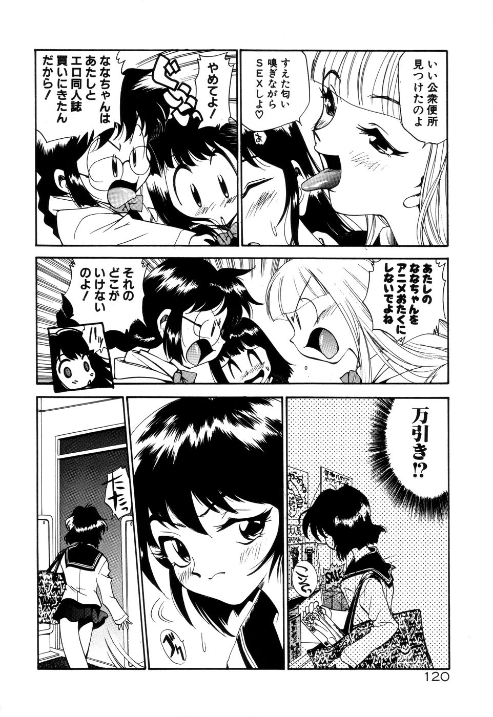 [上連雀三平] アナル・ジャスティス