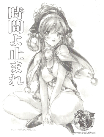 【アリスソフト】アリスのでんちばくらんVol.18 【アリスソフト】アリスのでんちばくらんVol.18