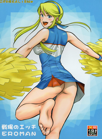 (C78) [釣りキチ同盟 (こがわまさよし)] 戦場のエッチ EROMAN (HEROMAN) [英訳] [ページ欠落]