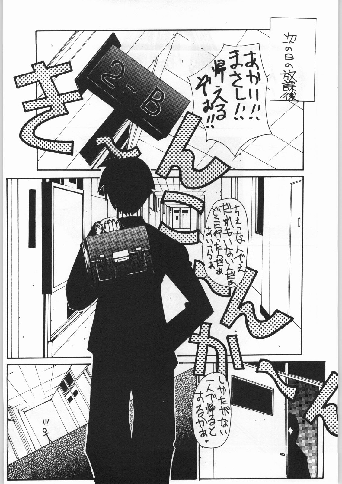 (C56) [きしめんパイ (柊夏 高橋藍)] adma-One (十兵衛ちゃん,トゥハート)