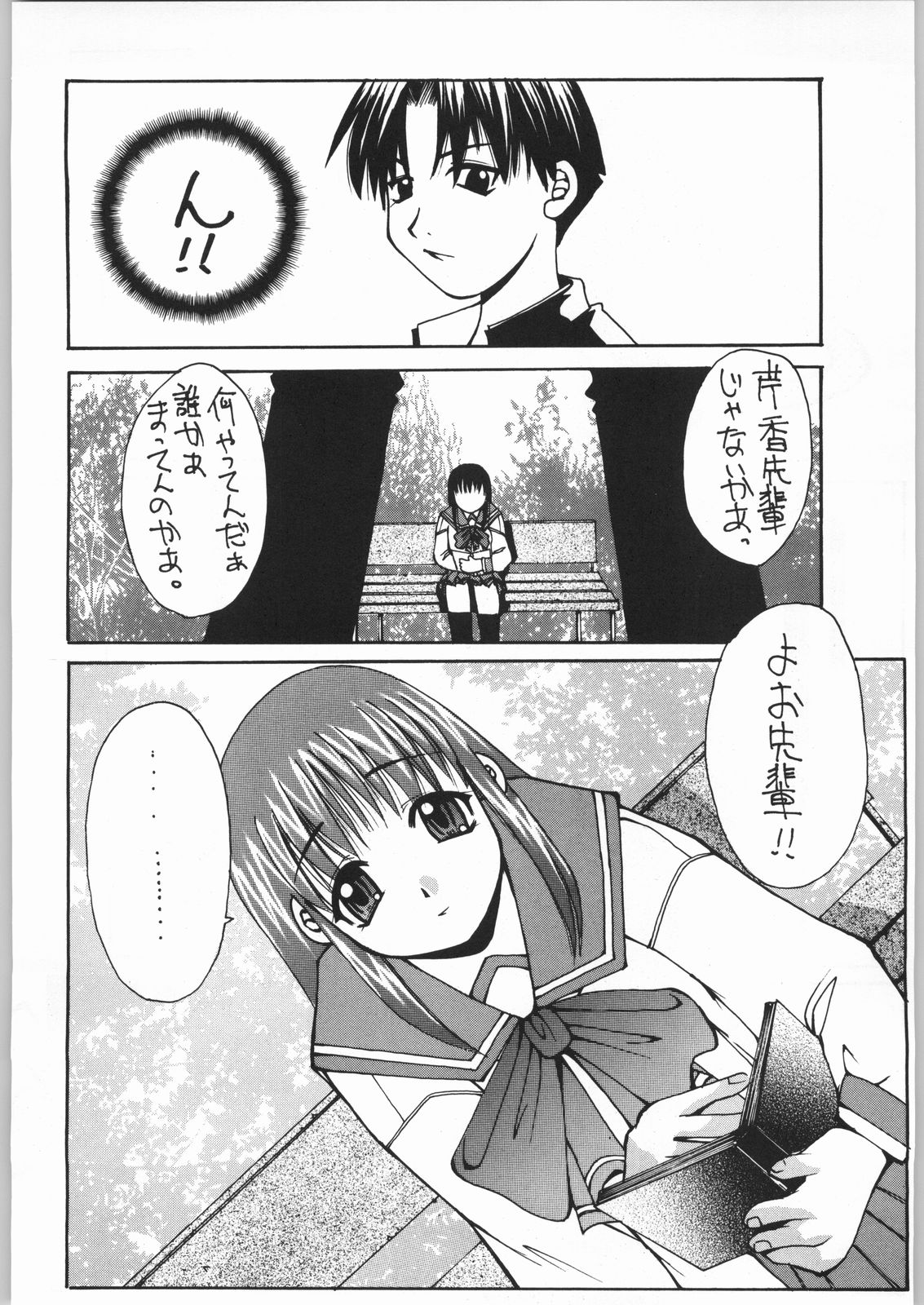 (C56) [きしめんパイ (柊夏 高橋藍)] adma-One (十兵衛ちゃん,トゥハート)