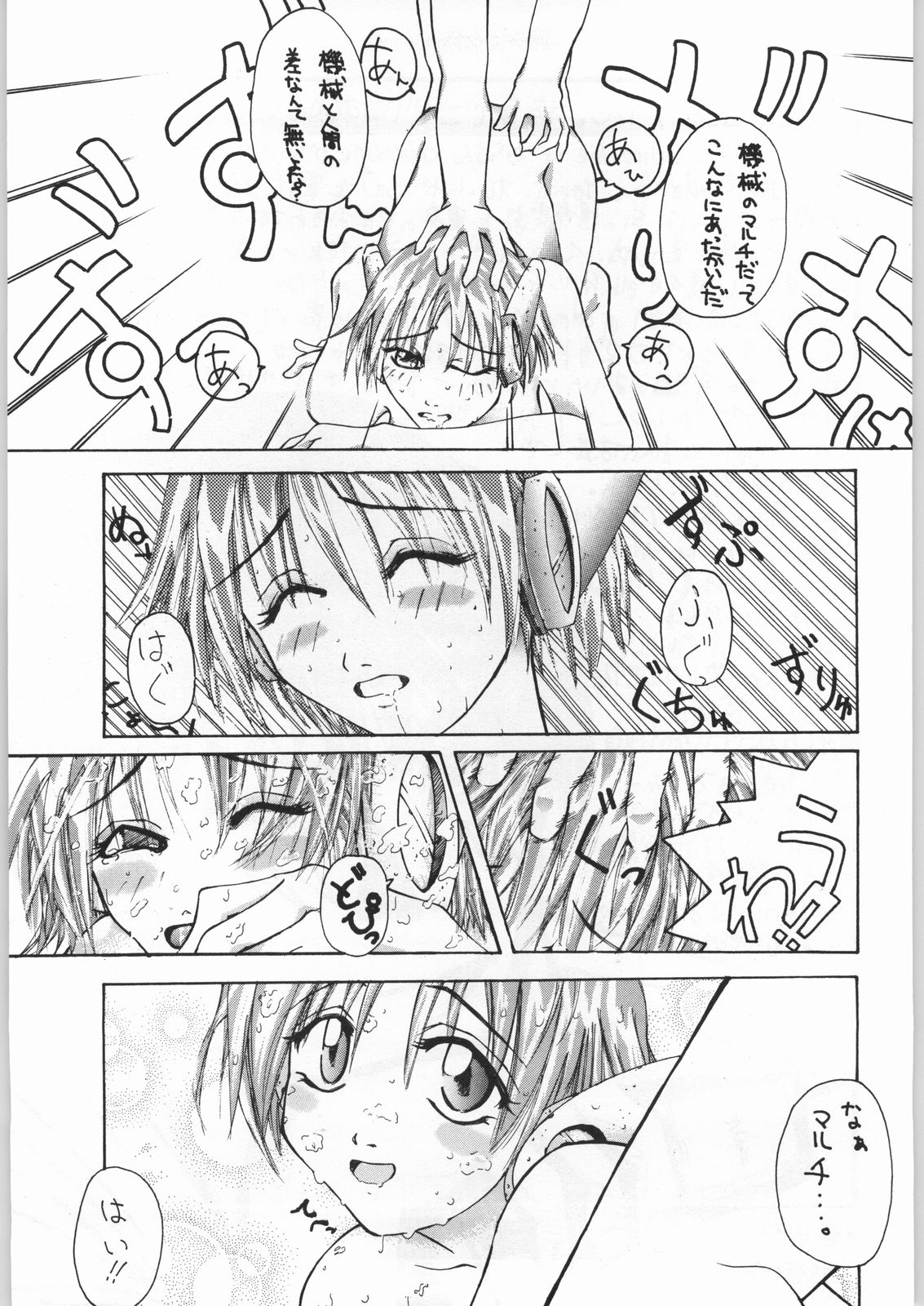 (C56) [きしめんパイ (柊夏 高橋藍)] adma-One (十兵衛ちゃん,トゥハート)