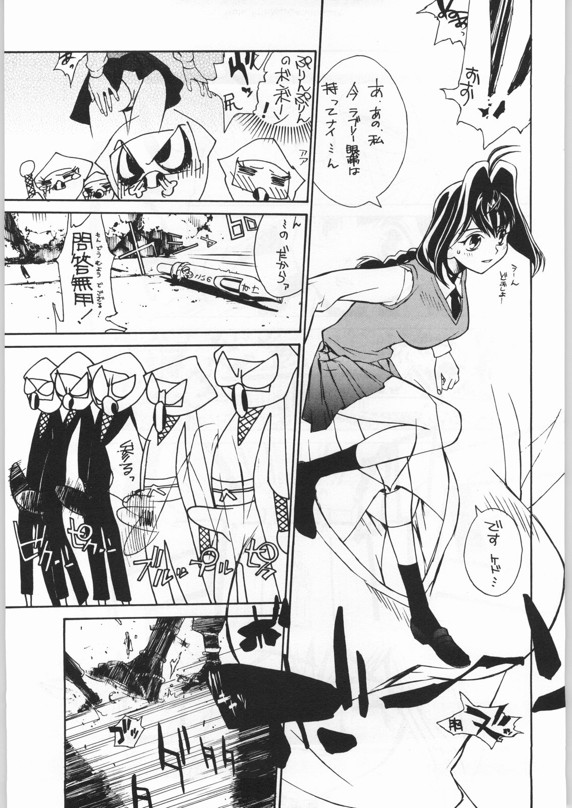 (C56) [きしめんパイ (柊夏 高橋藍)] adma-One (十兵衛ちゃん,トゥハート)