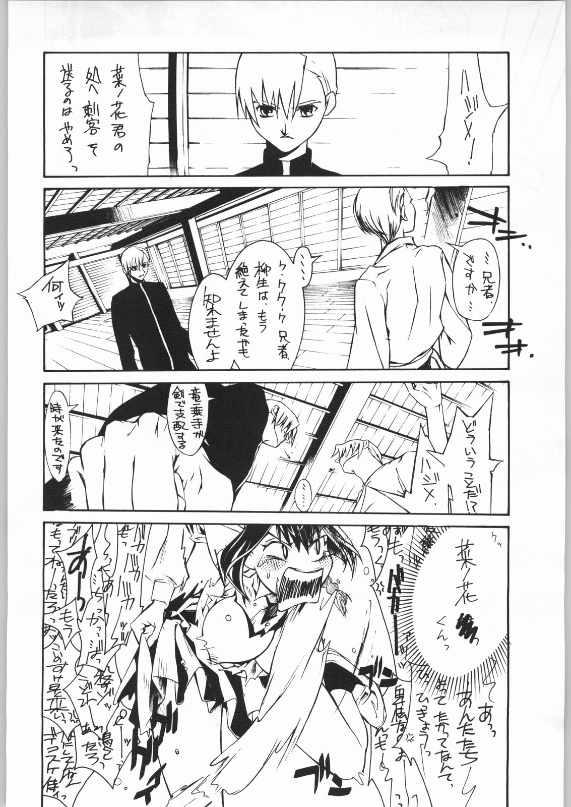 (C56) [きしめんパイ (柊夏 高橋藍)] adma-One (十兵衛ちゃん,トゥハート)