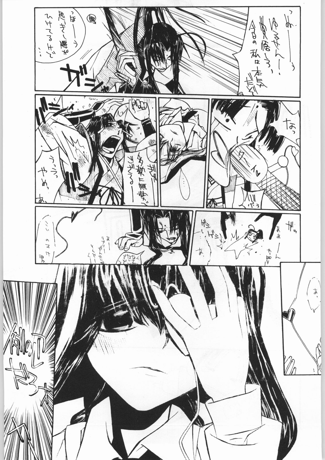 (C56) [きしめんパイ (柊夏 高橋藍)] adma-One (十兵衛ちゃん,トゥハート)