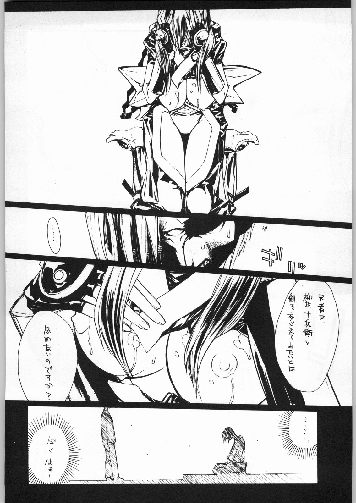 (C56) [きしめんパイ (柊夏 高橋藍)] adma-One (十兵衛ちゃん,トゥハート)