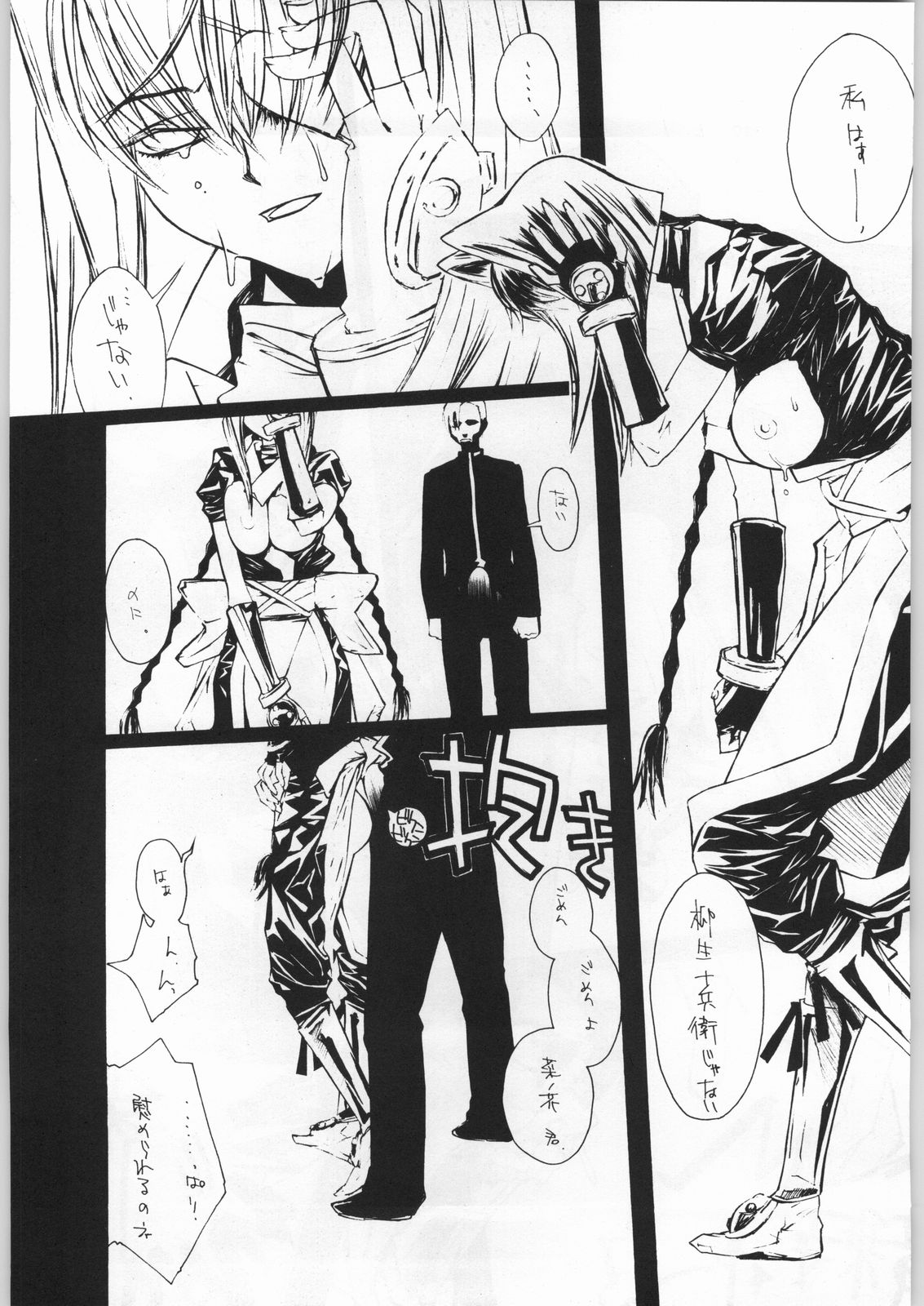 (C56) [きしめんパイ (柊夏 高橋藍)] adma-One (十兵衛ちゃん,トゥハート)