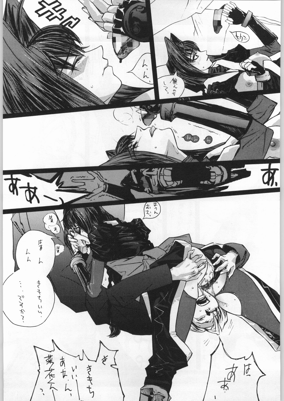 (C56) [きしめんパイ (柊夏 高橋藍)] adma-One (十兵衛ちゃん,トゥハート)