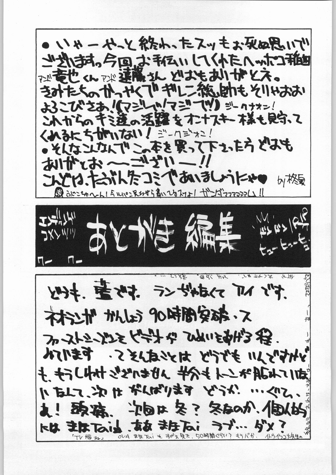 (C56) [きしめんパイ (柊夏 高橋藍)] adma-One (十兵衛ちゃん,トゥハート)