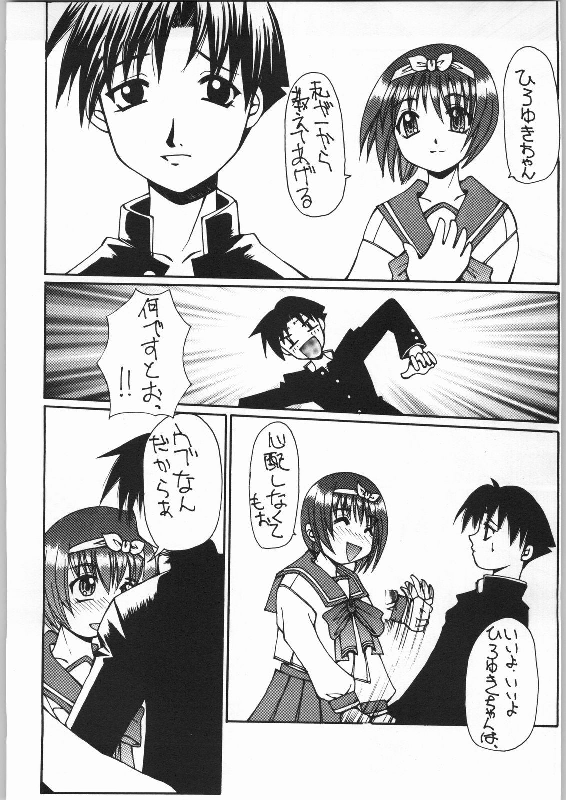 (C56) [きしめんパイ (柊夏 高橋藍)] adma-One (十兵衛ちゃん,トゥハート)