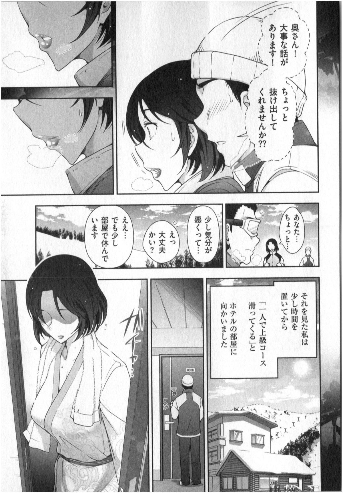 [大見武士] 世にもHな都市伝説 第01巻