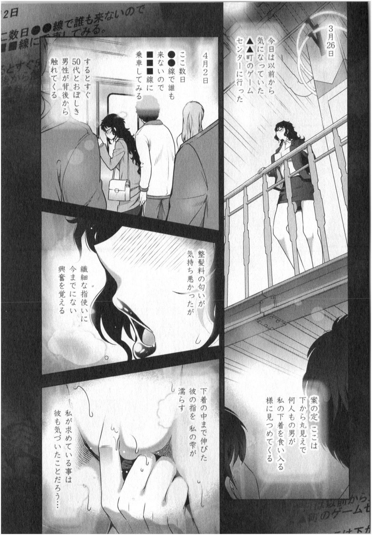 [大見武士] 世にもHな都市伝説 第01巻