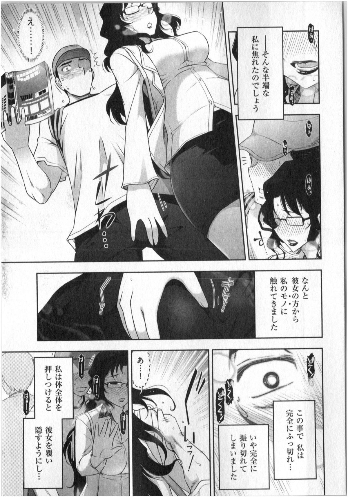 [大見武士] 世にもHな都市伝説 第01巻