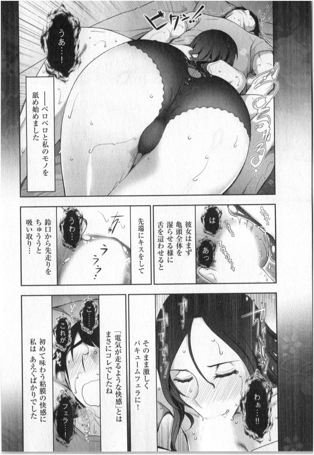 [大見武士] 世にもHな都市伝説 第01巻