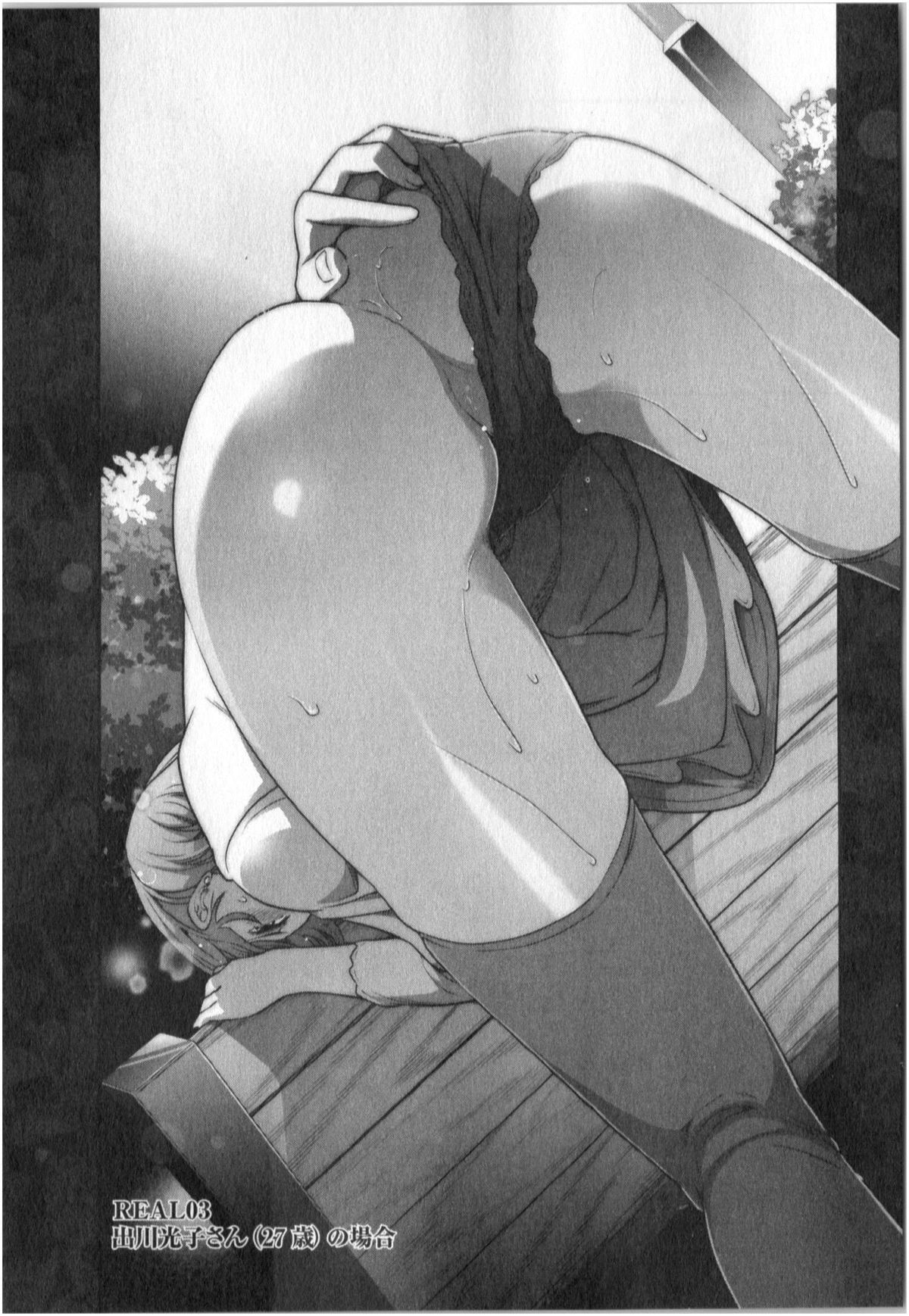 [大見武士] 世にもHな都市伝説 第01巻