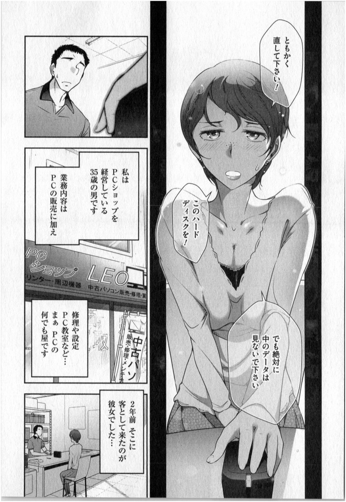 [大見武士] 世にもHな都市伝説 第01巻