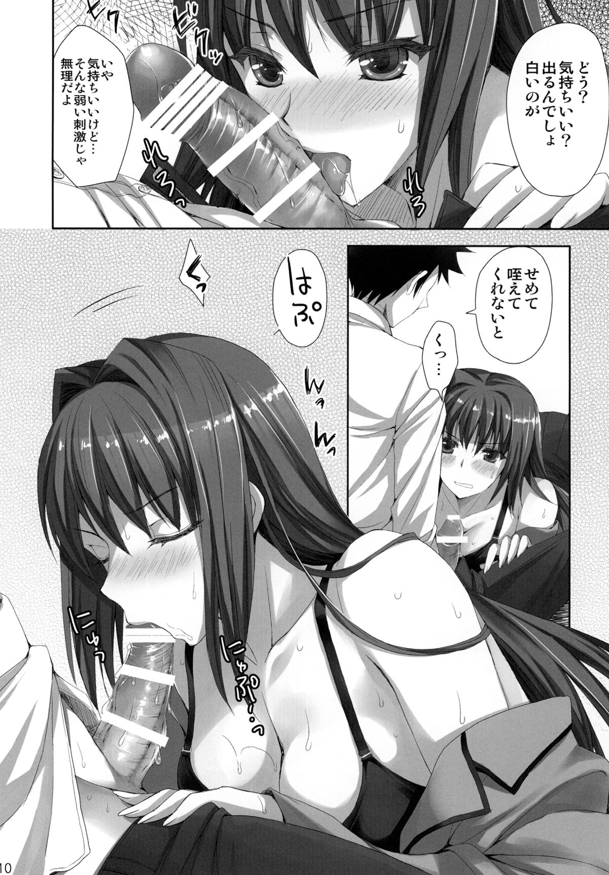 [あいがも堂 (あやかわりく)] 魔法使いの夜伽 (魔法使いの夜) [DL版]