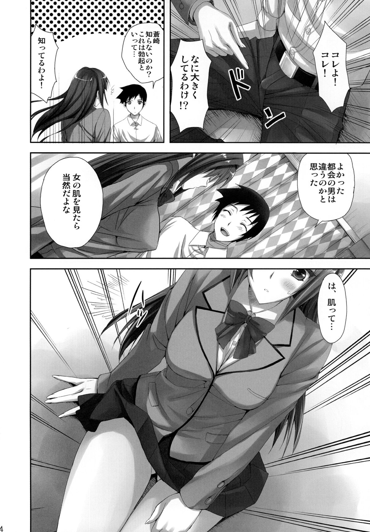 [あいがも堂 (あやかわりく)] 魔法使いの夜伽 (魔法使いの夜) [DL版]