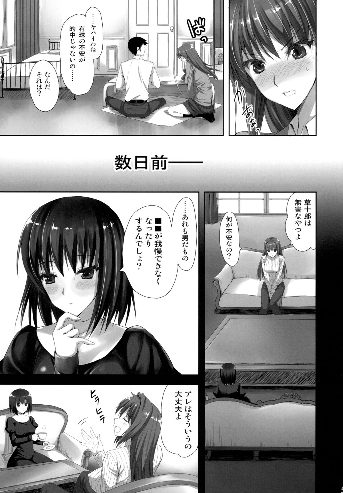 [あいがも堂 (あやかわりく)] 魔法使いの夜伽 (魔法使いの夜) [DL版]