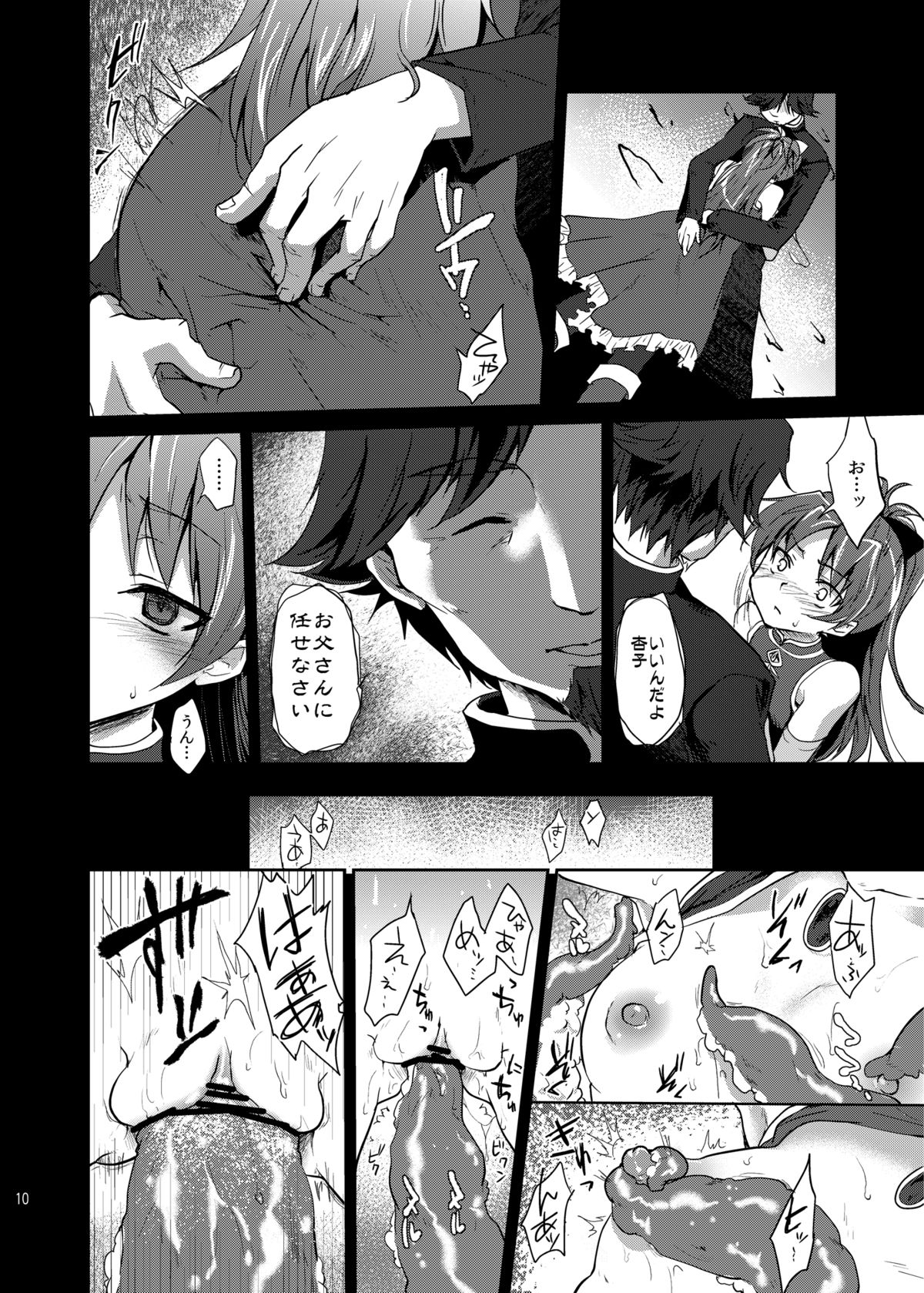 [風のごとく! (風吹ぽに, 風術師)] 魔法少女絶望観察記録 (魔法少女まどか☆マギカ) [DL版]