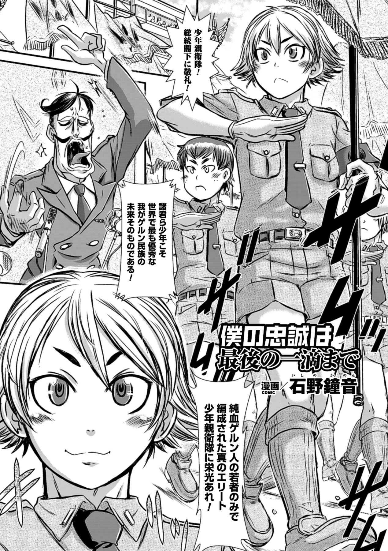 [アンソロジー] 射精管理マニアックス Vol.2 [DL版]