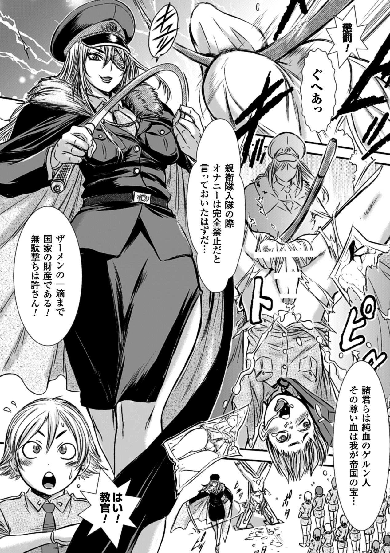 [アンソロジー] 射精管理マニアックス Vol.2 [DL版]