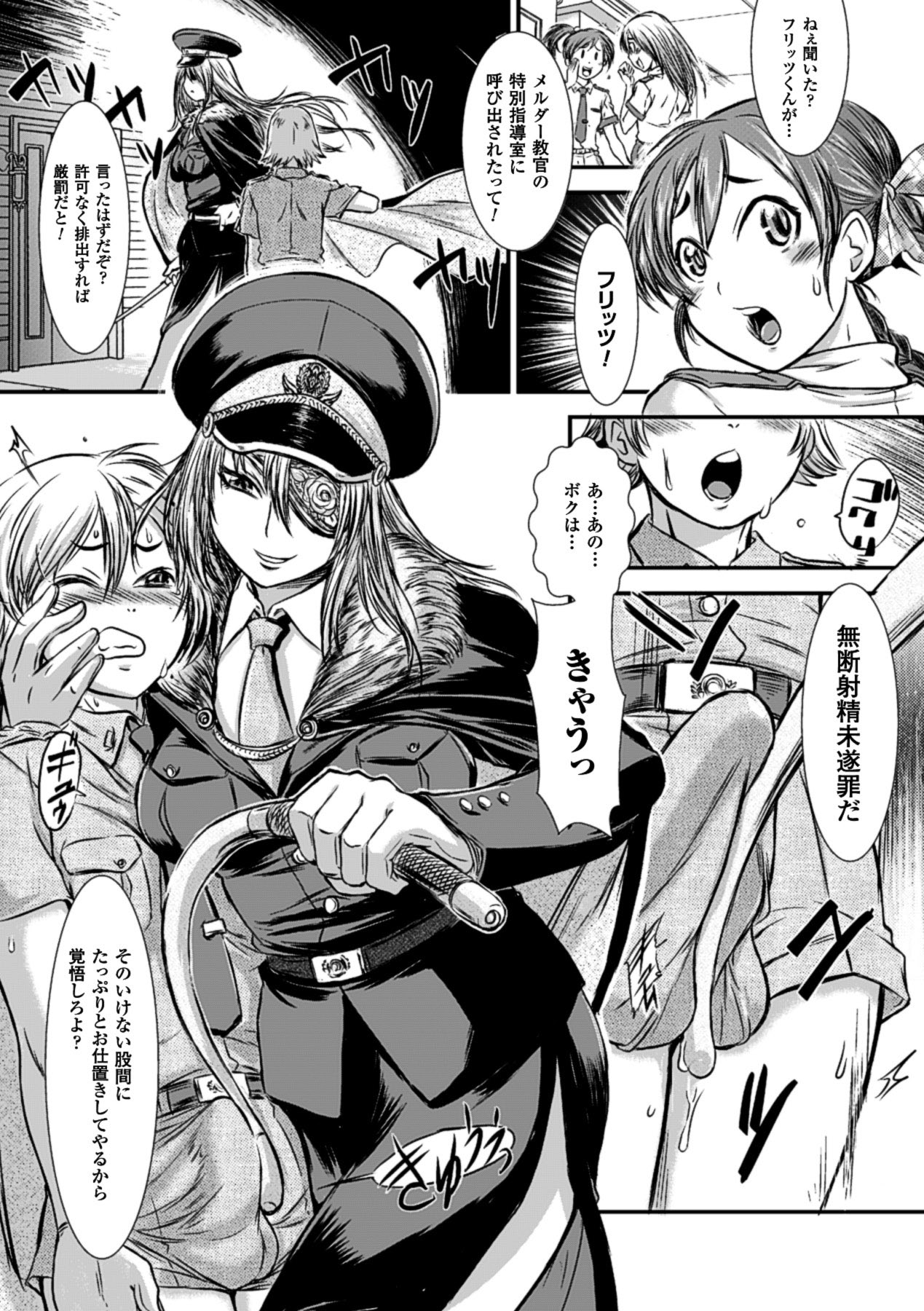 [アンソロジー] 射精管理マニアックス Vol.2 [DL版]