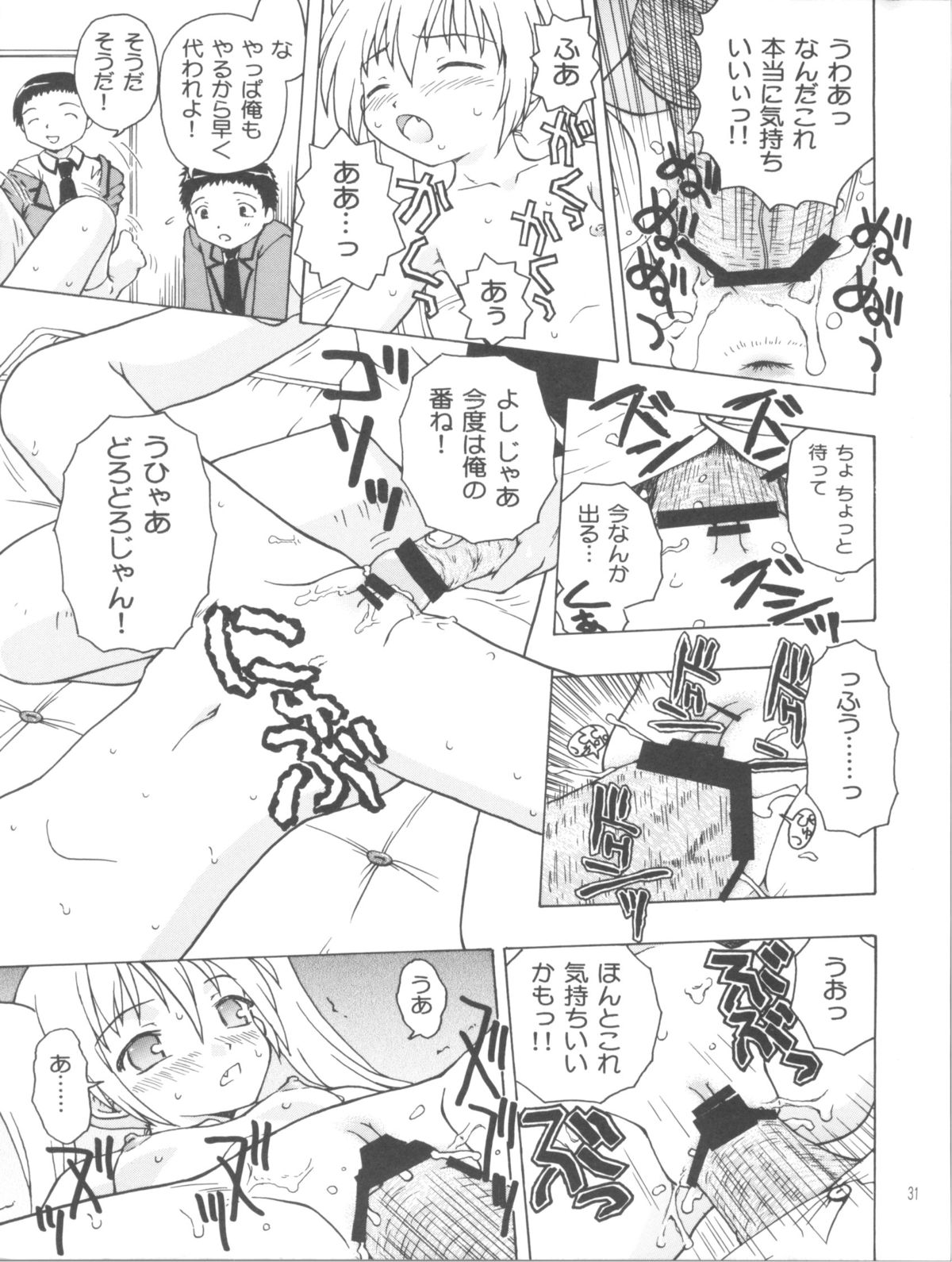 (サンクリ53) [あ～だこ～だ (ジナン, 藤瀬あきら)] まほまほと×××しよ♪ (ロウきゅーぶ！)