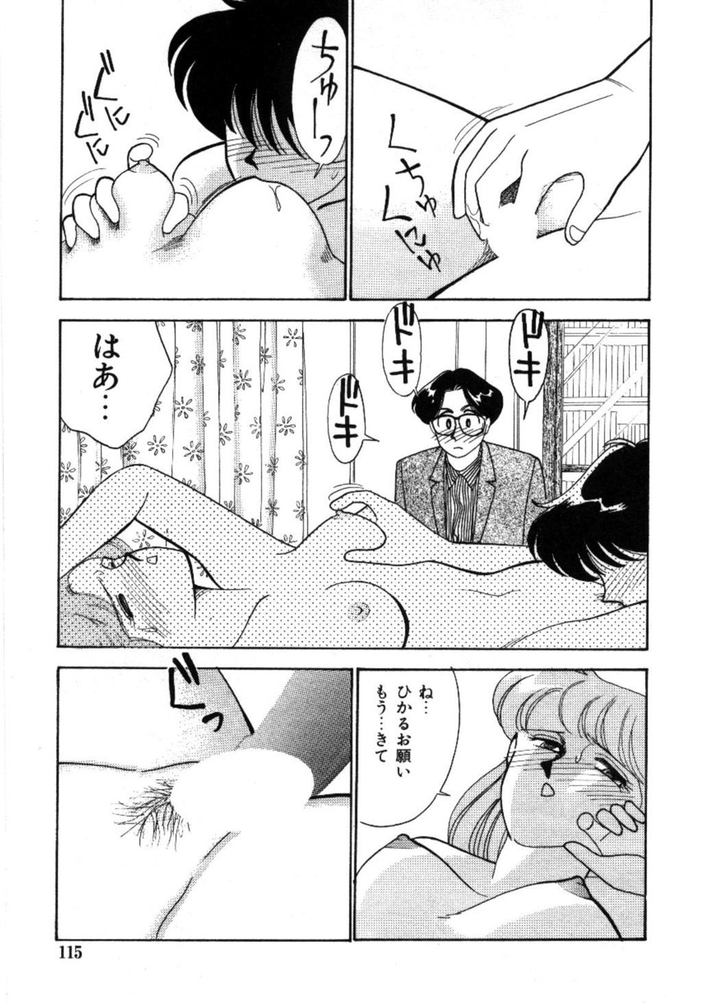 [有村しのぶ] あいつとスキャンダル てぃ～んず・パラダイス Part 3