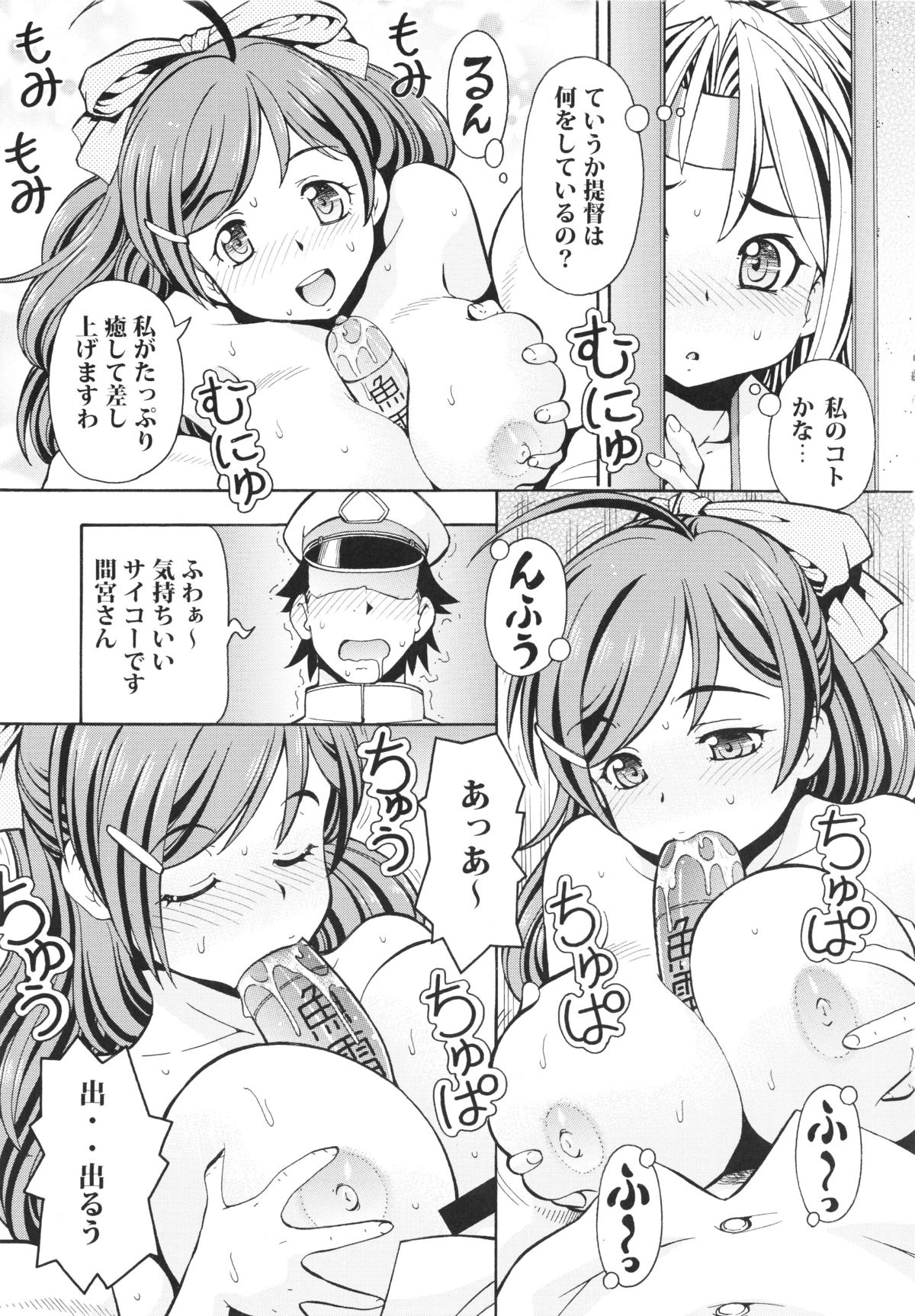 (C85) [トラ屋 (ITOYOKO)] 瑞鳳、脱いで参る (艦隊これくしょん -艦これ-)