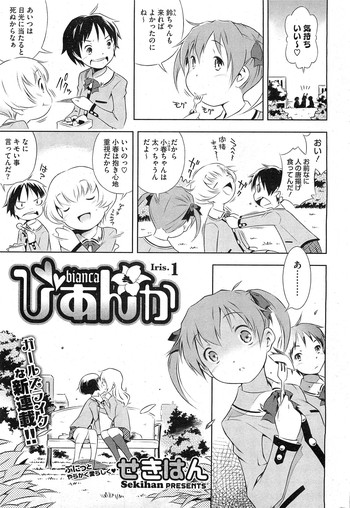 【せきはん】ビアンカch。 1-9.1(進行中) 【せきはん】ビアンカch。 1-9.1(進行中)