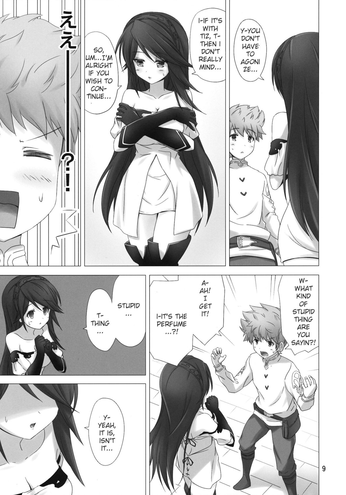 (サンクリ58) [ARCHF (利木)] FLYING HEART (ブレイブリーデフォルト) [英訳]