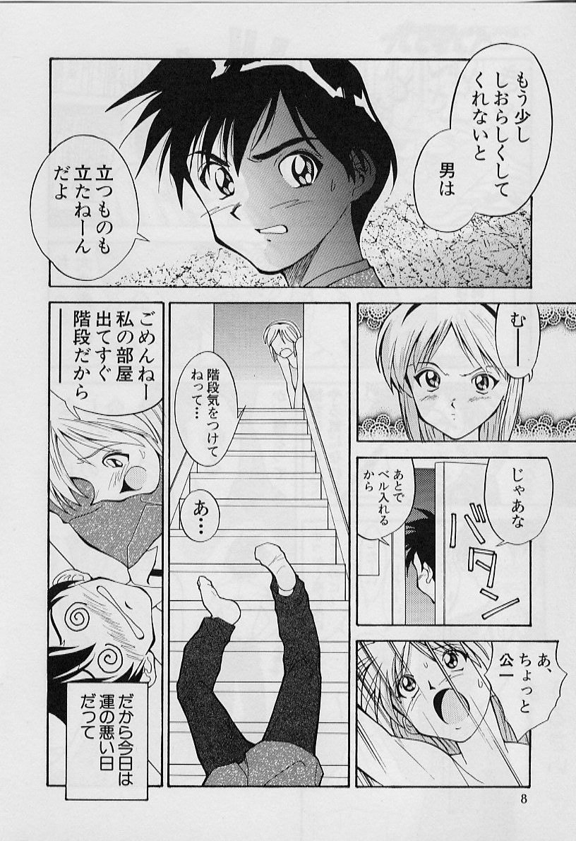 [天真楼亮一] 勝手にインタラプト