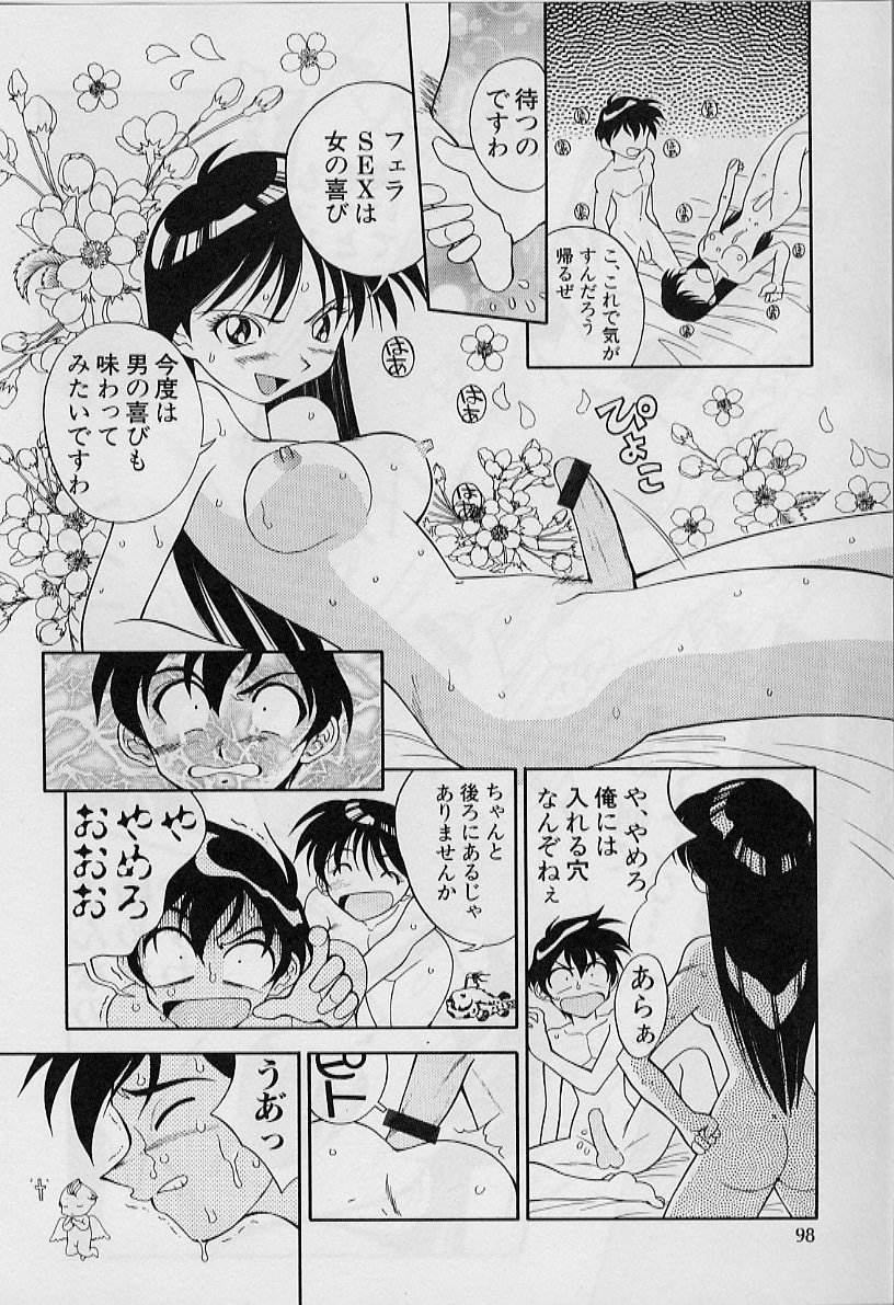 [天真楼亮一] 勝手にインタラプト