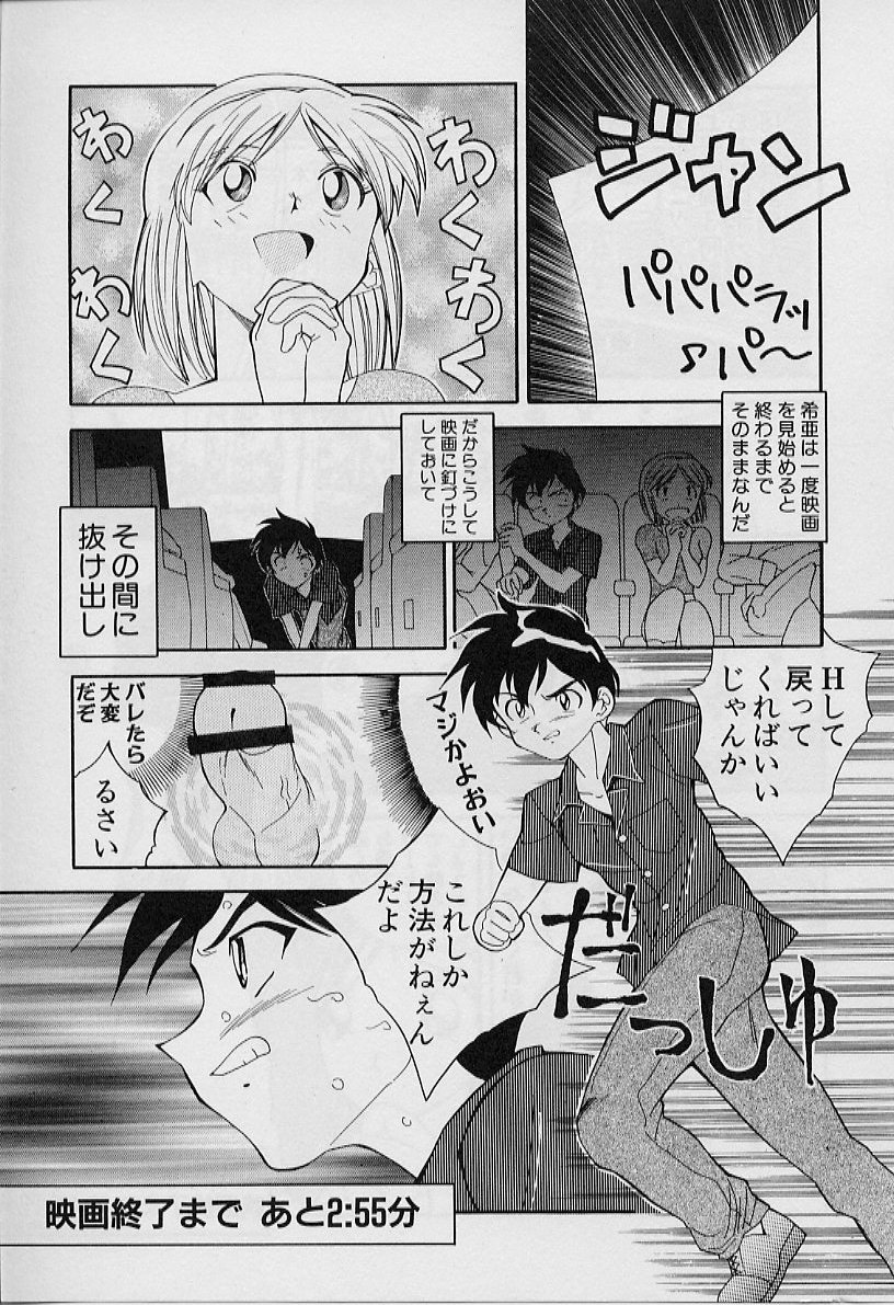 [天真楼亮一] 勝手にインタラプト