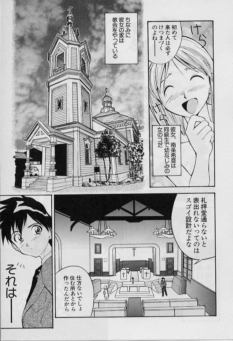 [天真楼亮一] 勝手にインタラプト