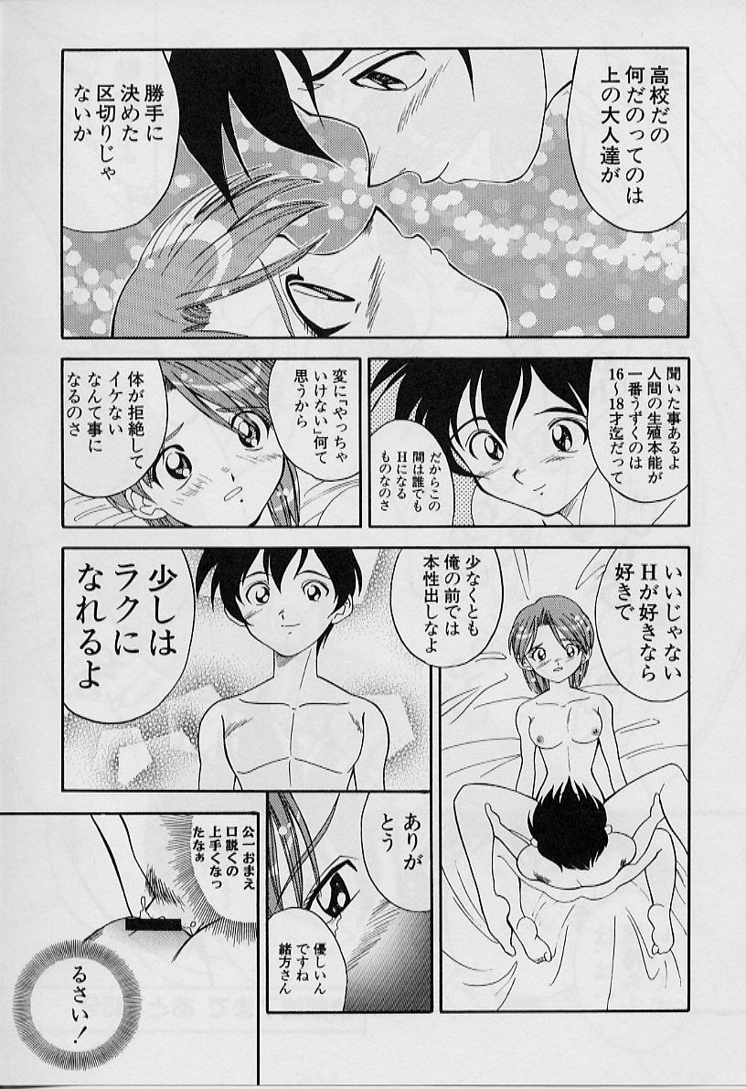 [天真楼亮一] 勝手にインタラプト