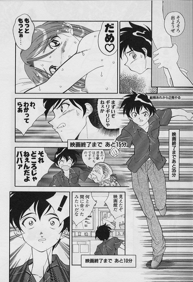 [天真楼亮一] 勝手にインタラプト