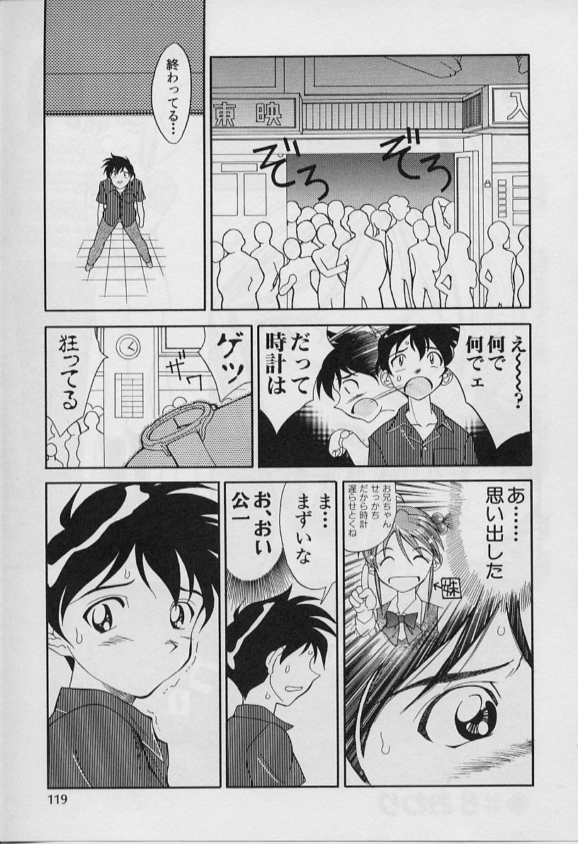[天真楼亮一] 勝手にインタラプト